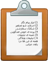 ابزار پیام نگار