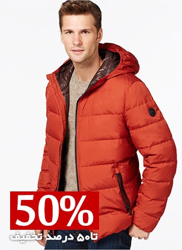 پوشاک مردانه