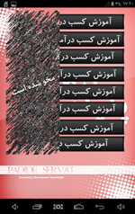 آموزش کسب درآمد