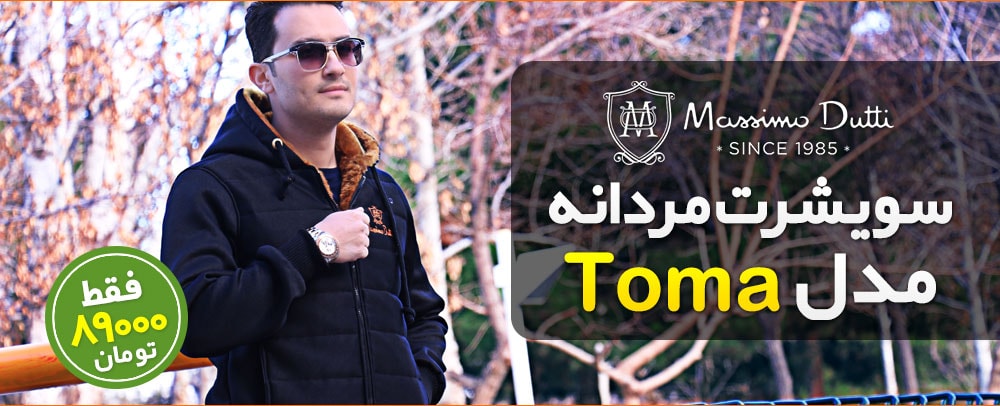 پوشاک مردانه