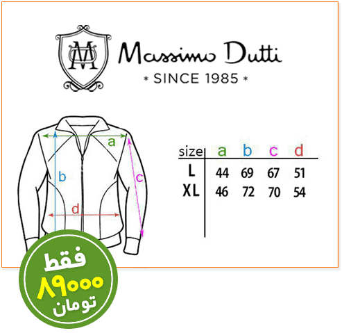 پوشاک مردانه