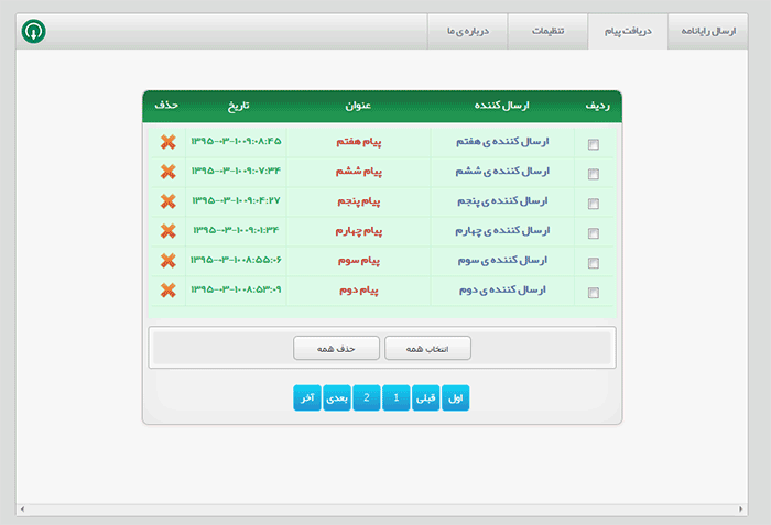 مخفی کردن ایمیل